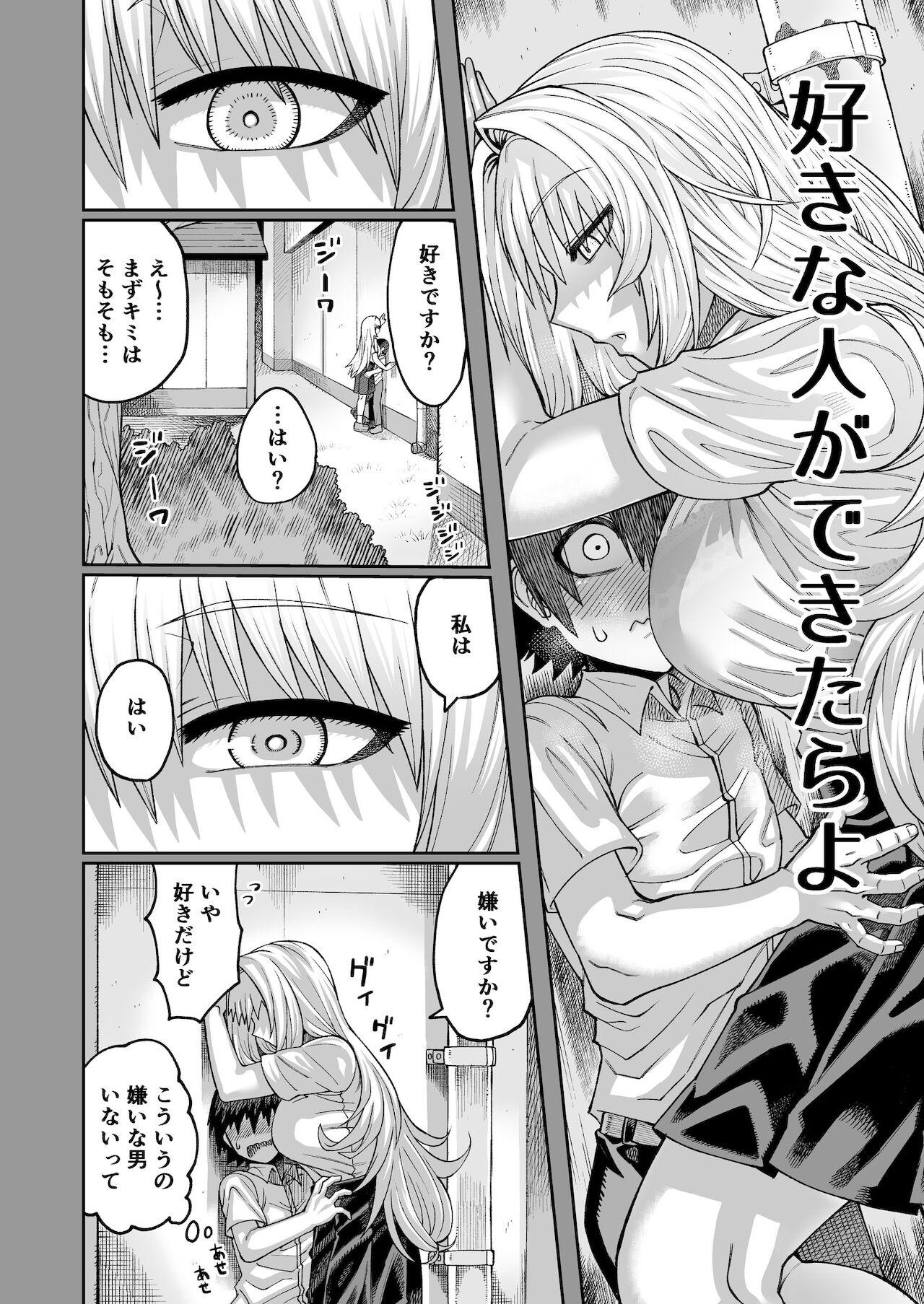 Punished Riyuu wa Fumei daga Ecchi Shite Kureru Kouhai 2 - Original Handjob - Page 3