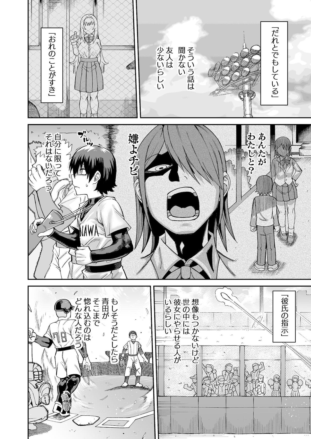 Bj Riyuu wa Fumei daga Ecchi Shite Kureru Kouhai 2 - Original Gay Outdoors - Page 9