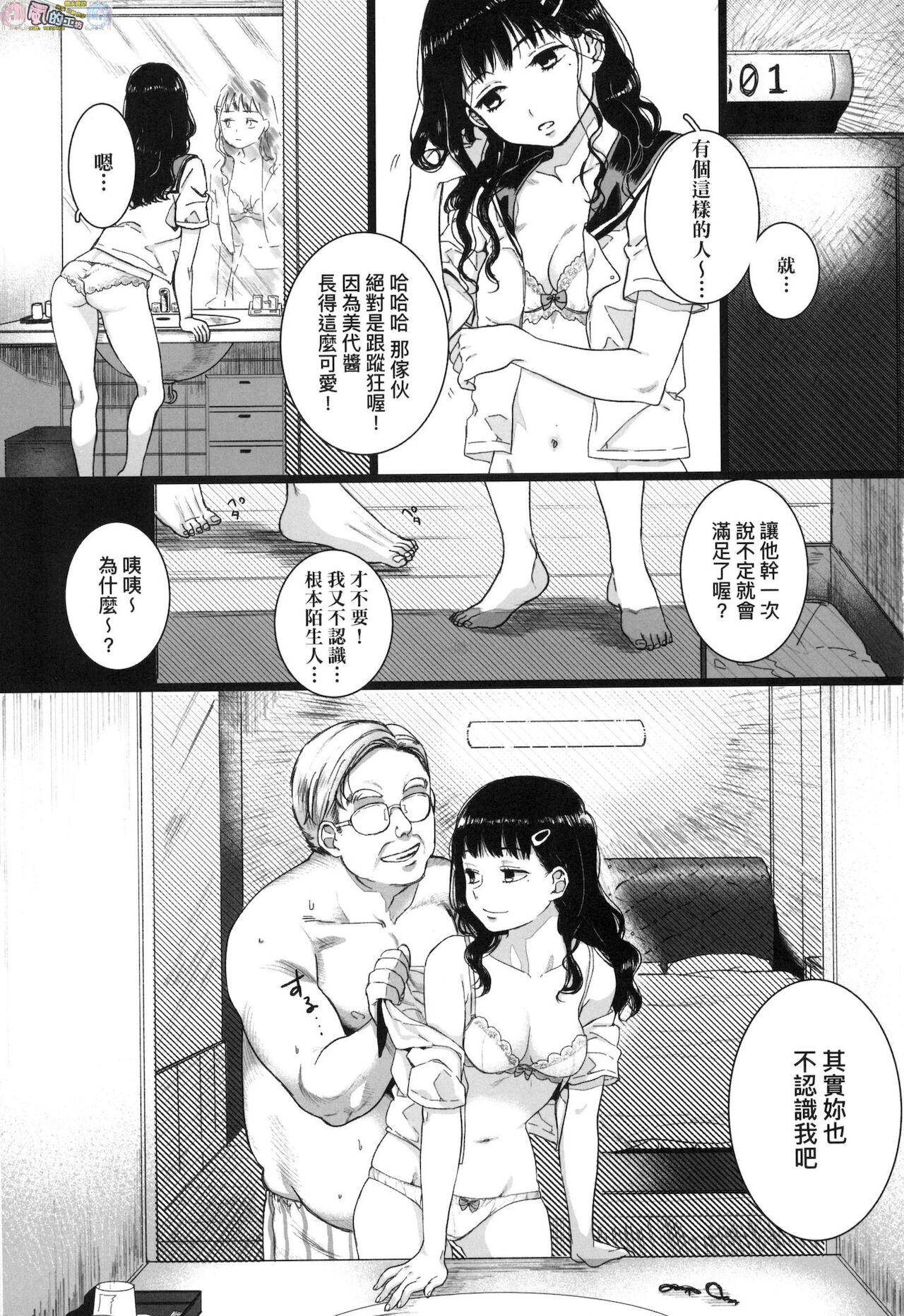 Hardcore Rough Sex Anata to Issho ni Ikitai Monster - Page 7