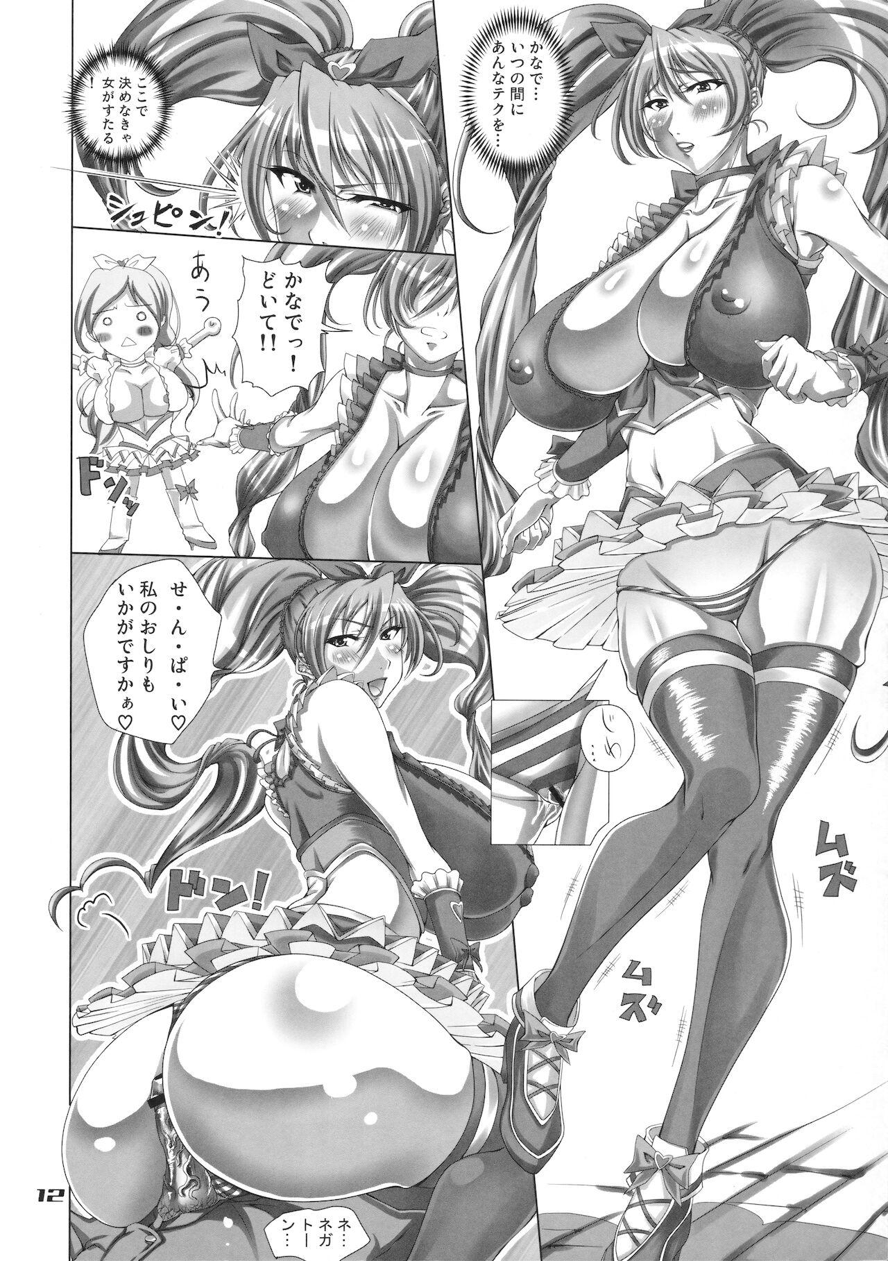 Anime SUITE ROSE - Suite precure Step Fantasy - Page 11