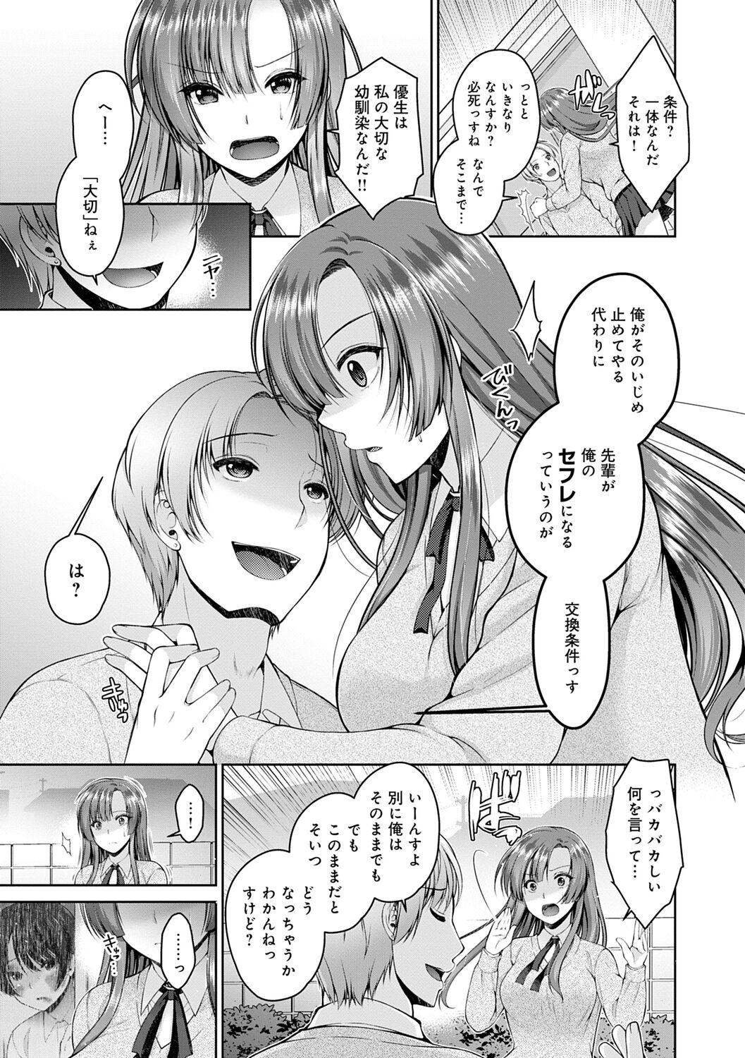 Rimming Fushidarana Kyori Dicksucking - Page 9