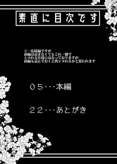 Okita-san de Sunao ni Shasei Suru Hon Ver. 2 3