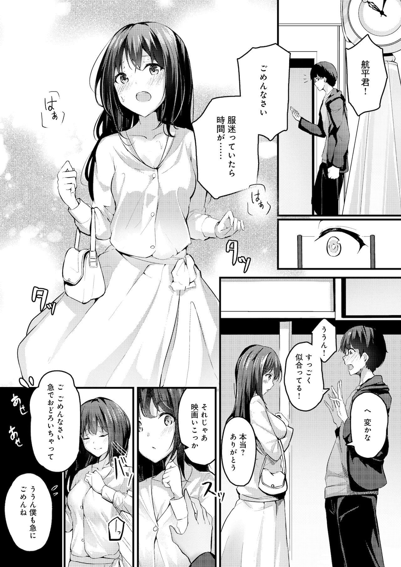 Clothed Sex Watashi wa Ani no Mono ni Naritai - Original Pussy Orgasm - Page 14