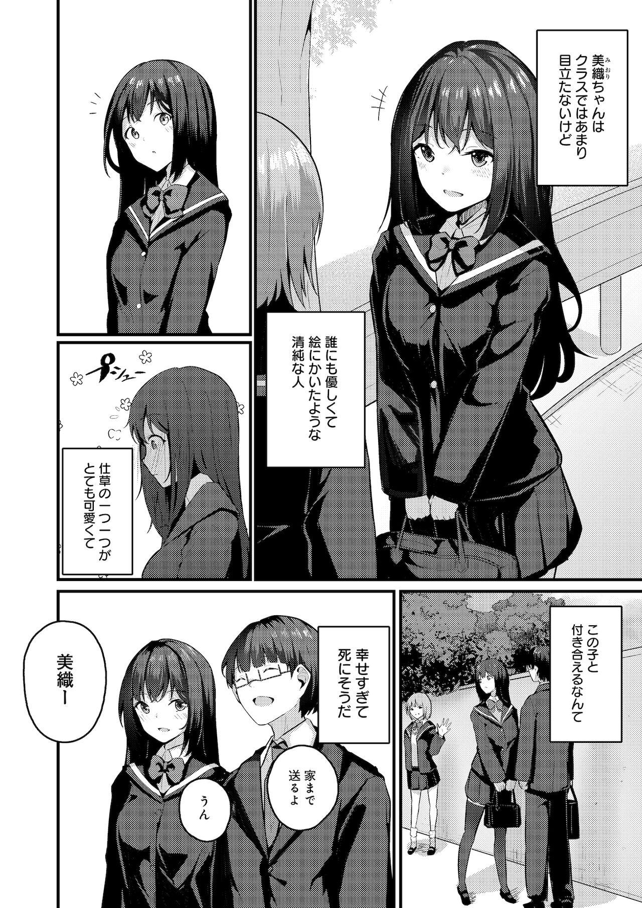 Clothed Sex Watashi wa Ani no Mono ni Naritai - Original Pussy Orgasm - Page 3