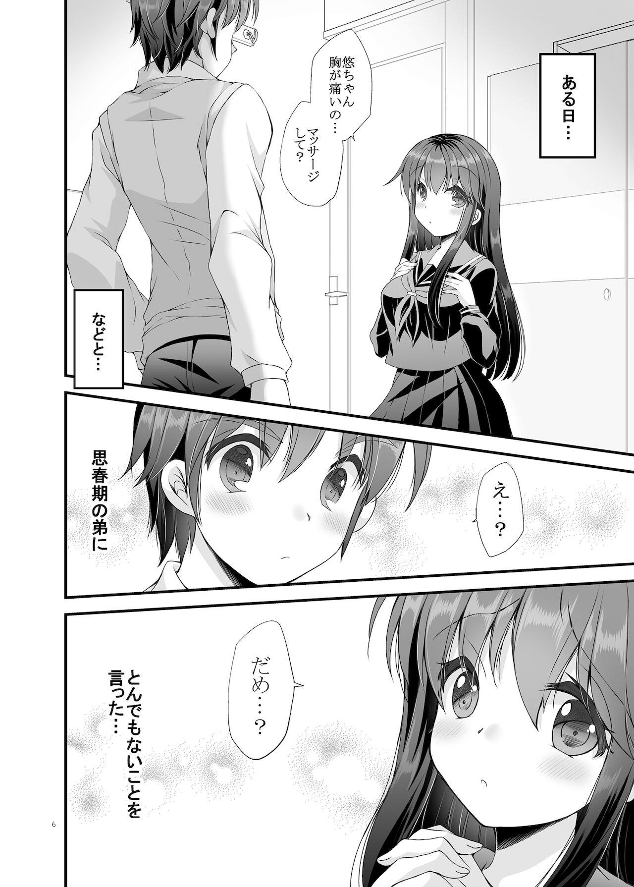 Swing Loli Kyonuu Onee-chan ni Oppai Massage to Ecchi na Koto - Original Foda - Page 5