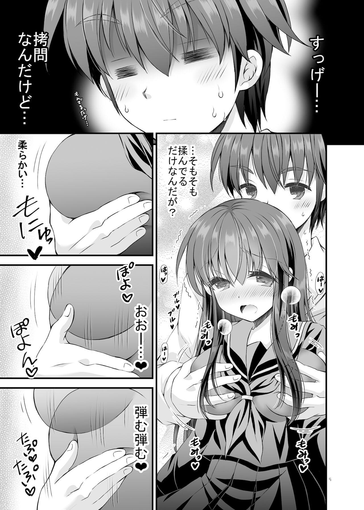 Loli Kyonuu Onee-chan ni Oppai Massage to Ecchi na Koto 7