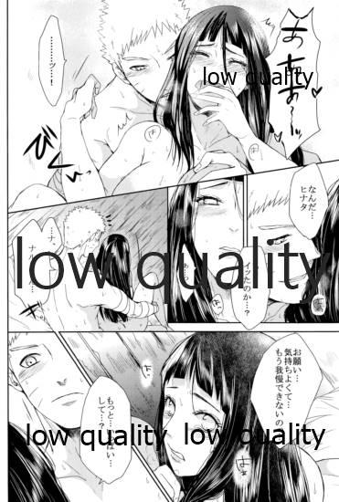 Rubdown ナルトくんはガマンできない!! - Naruto Wank - Page 7