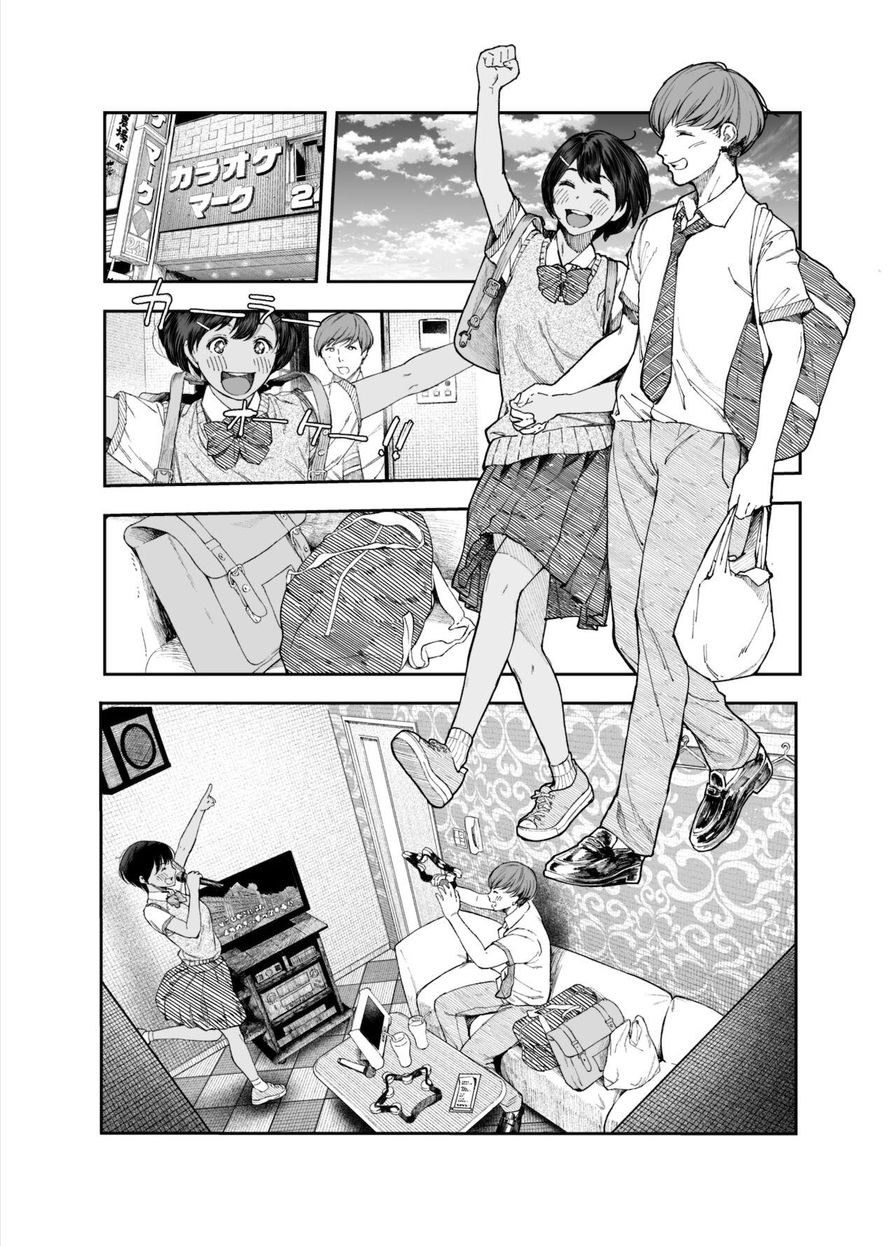 Gay Outdoor カラオケ行って家でイチャイチャしてそのあと…なカップル漫画。 Riding - Page 2