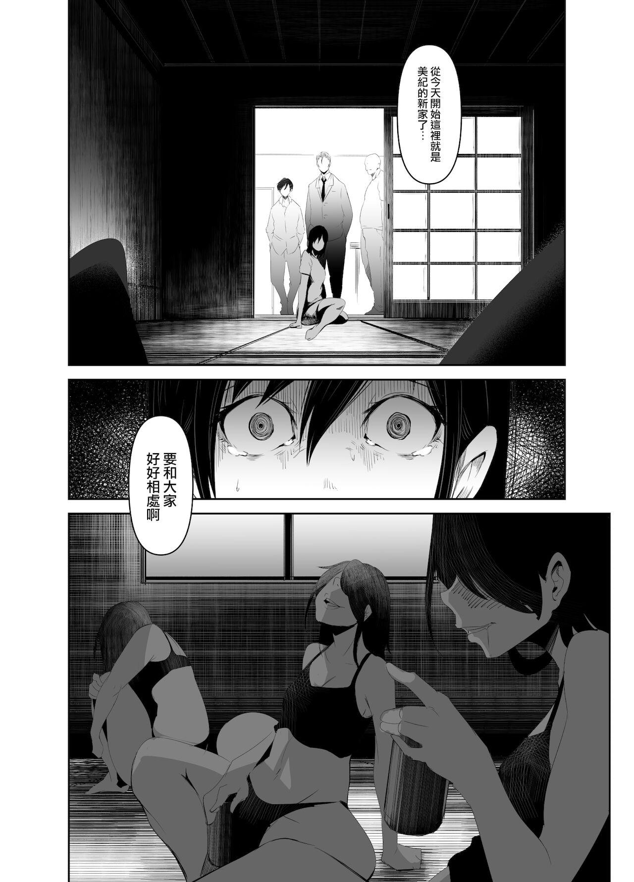 Alternative Aoi Kemuri Gekan - Original Trans - Page 5