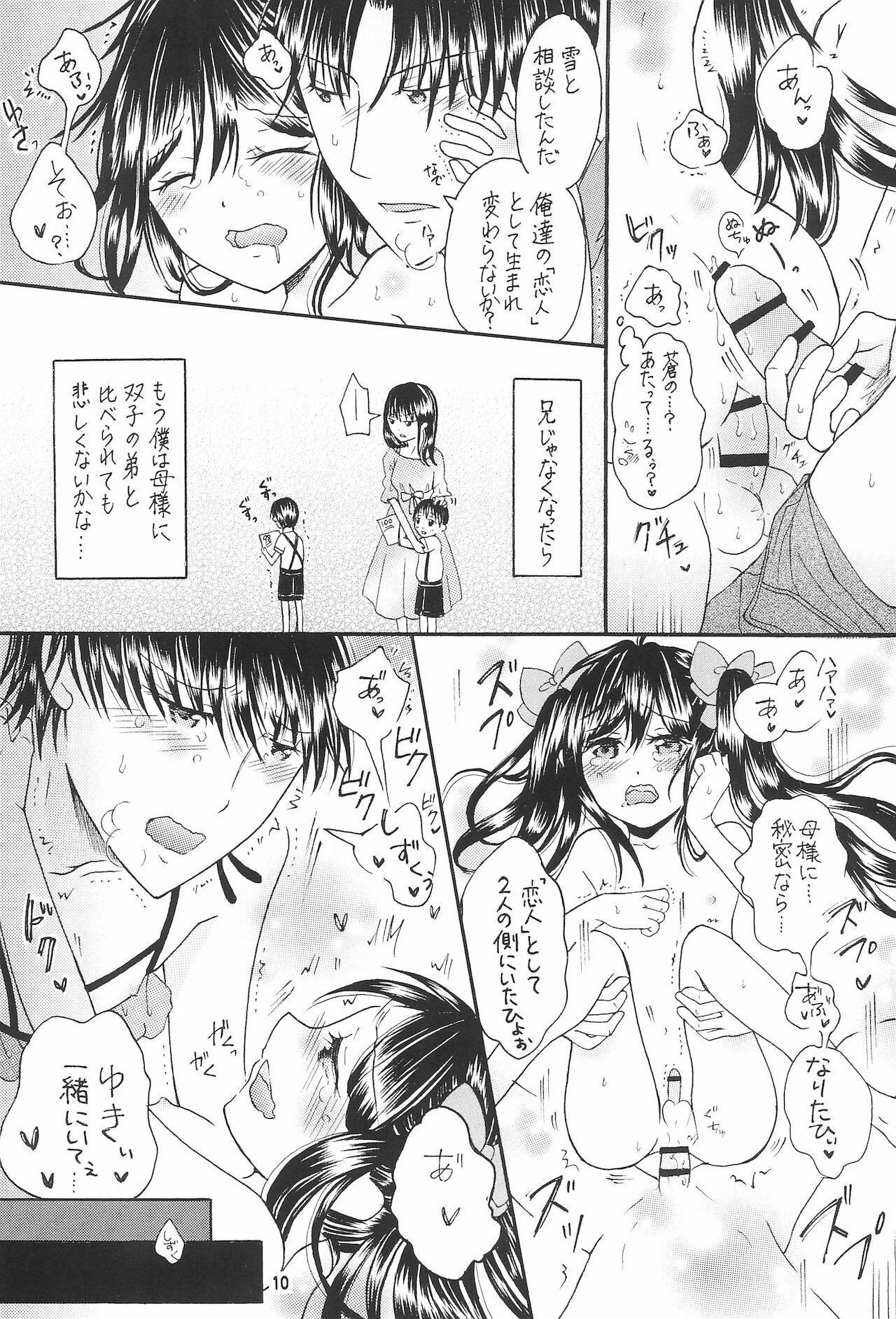 Mujer Bokutachi no Koibito ni natte Itoko x Ninaku natta Futago x Futago - Original Massage Creep - Page 12