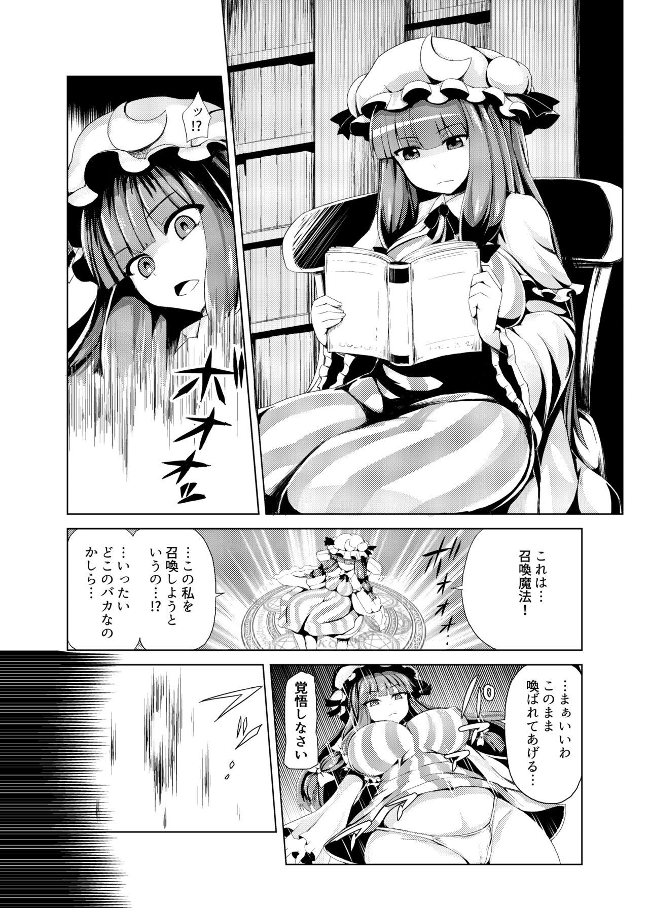 Tight Pussy Yobidasarechouli - Touhou project Blacksonboys - Page 2