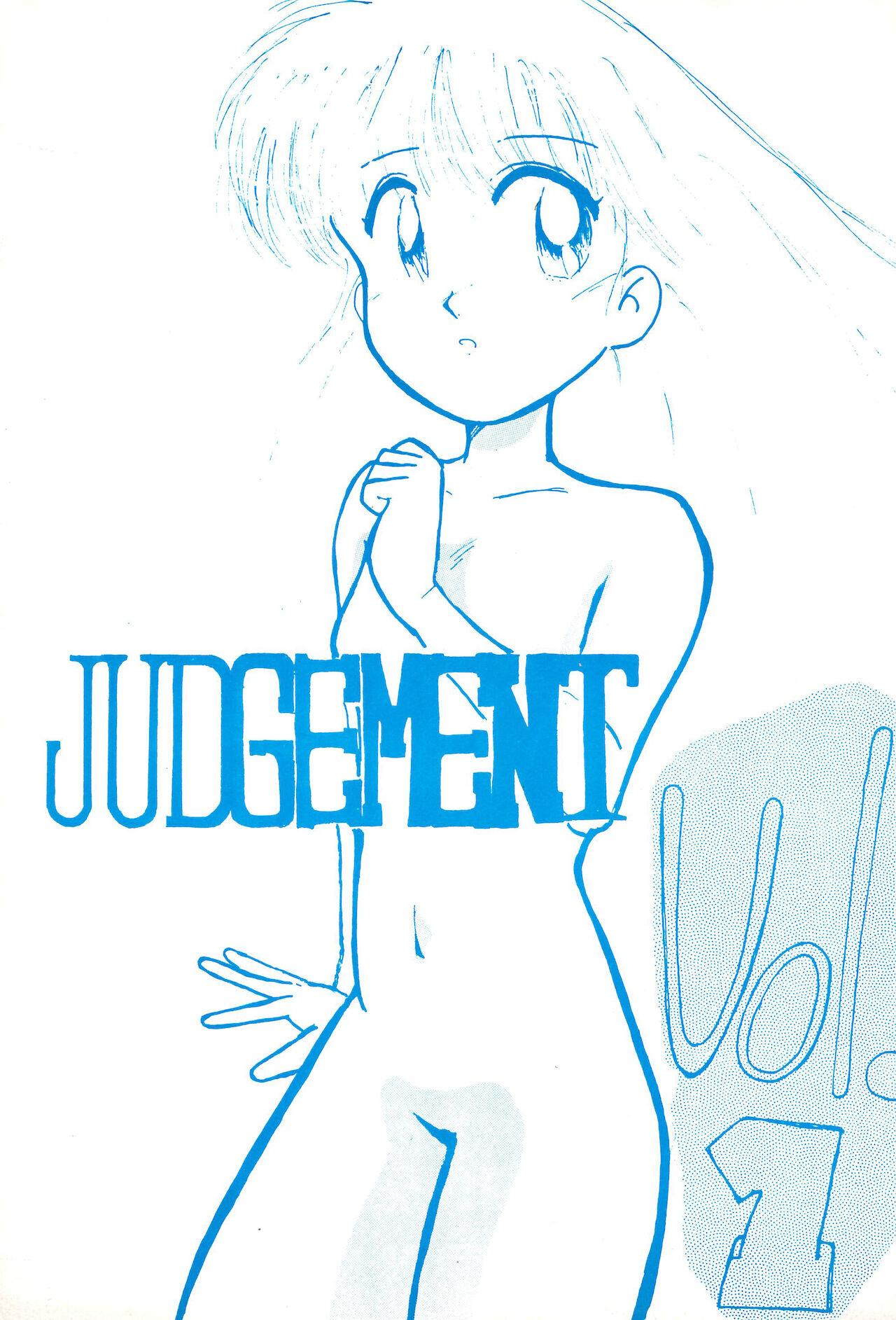 JUDGEMENT Vol.1 0