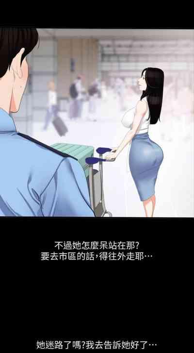 【周一连载】与岳母同屋（作者: 橘皮&黑嘿嘿） 第1~28话 4