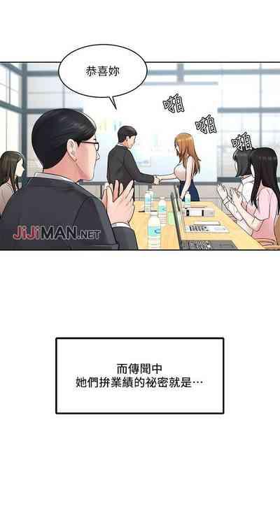 【周一连载】业绩女王（作者：洗髮精&耀安） 第1~31话 2