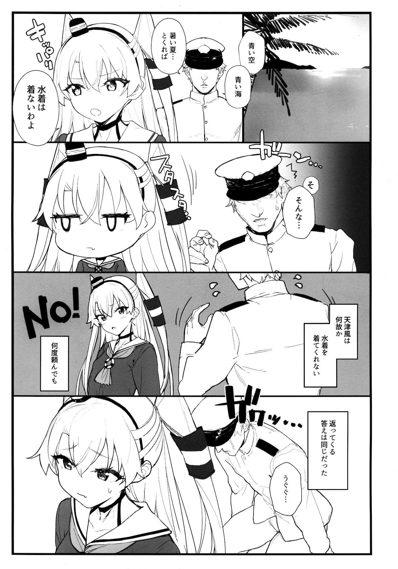 Gay Shorthair Ama Ama Amatsukaze - Kantai collection Masterbation - Page 2