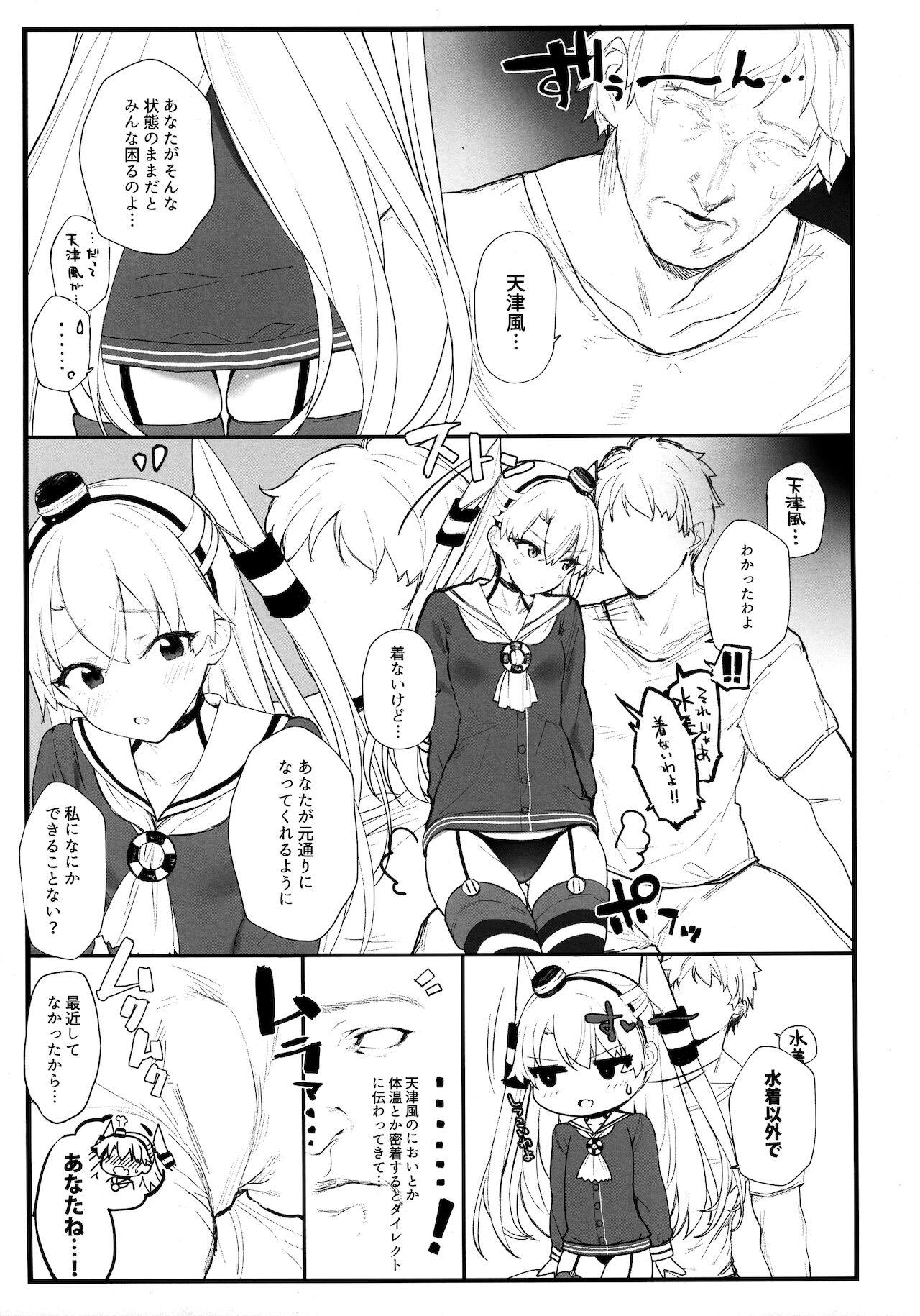 Eurosex Ama Ama Amatsukaze - Kantai collection Hardon - Page 4