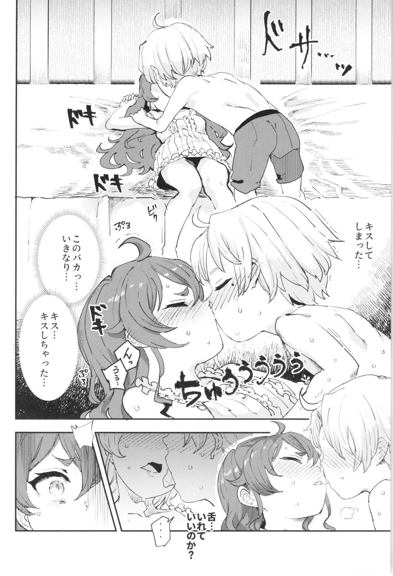 Bondage Shotaiken Eris Ano Mama H ga Tomaranakatta 8-wa - Mushoku tensei All - Page 5