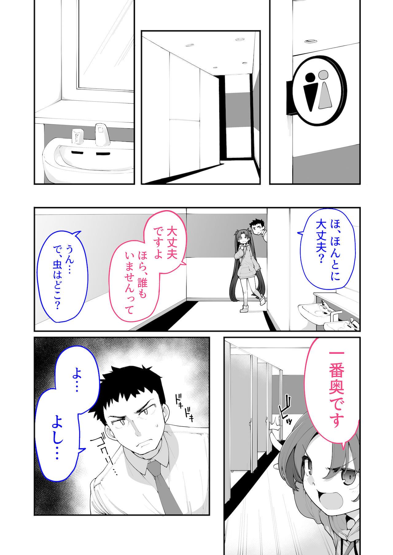 Titfuck Mesugaki ga Arawareta! 2 - Original Chupa - Page 10