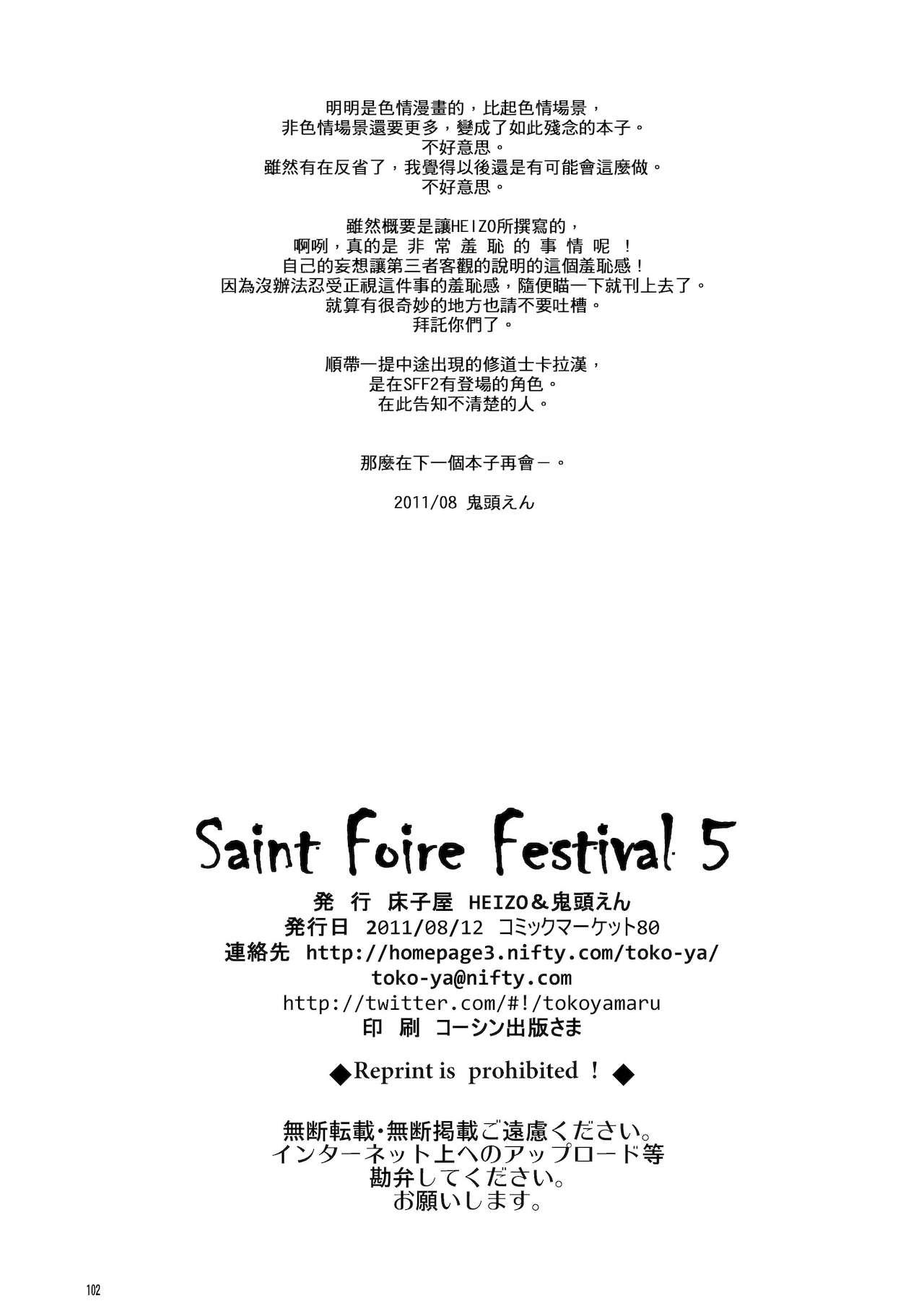 Saint Foire Festival 5 Richildis 101