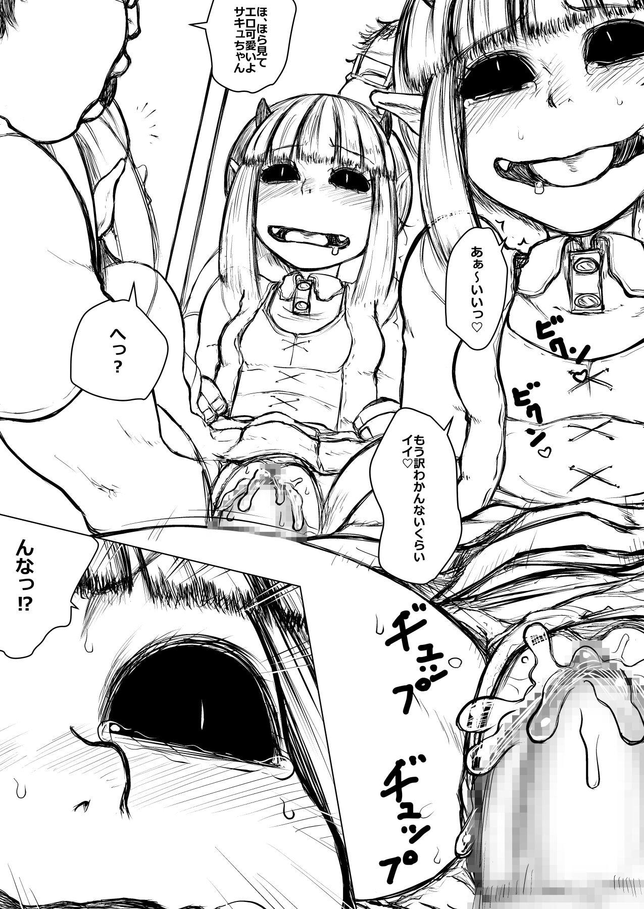 Doll 処女っ娘サキュバスちゃん - Original Oral Sex - Page 16