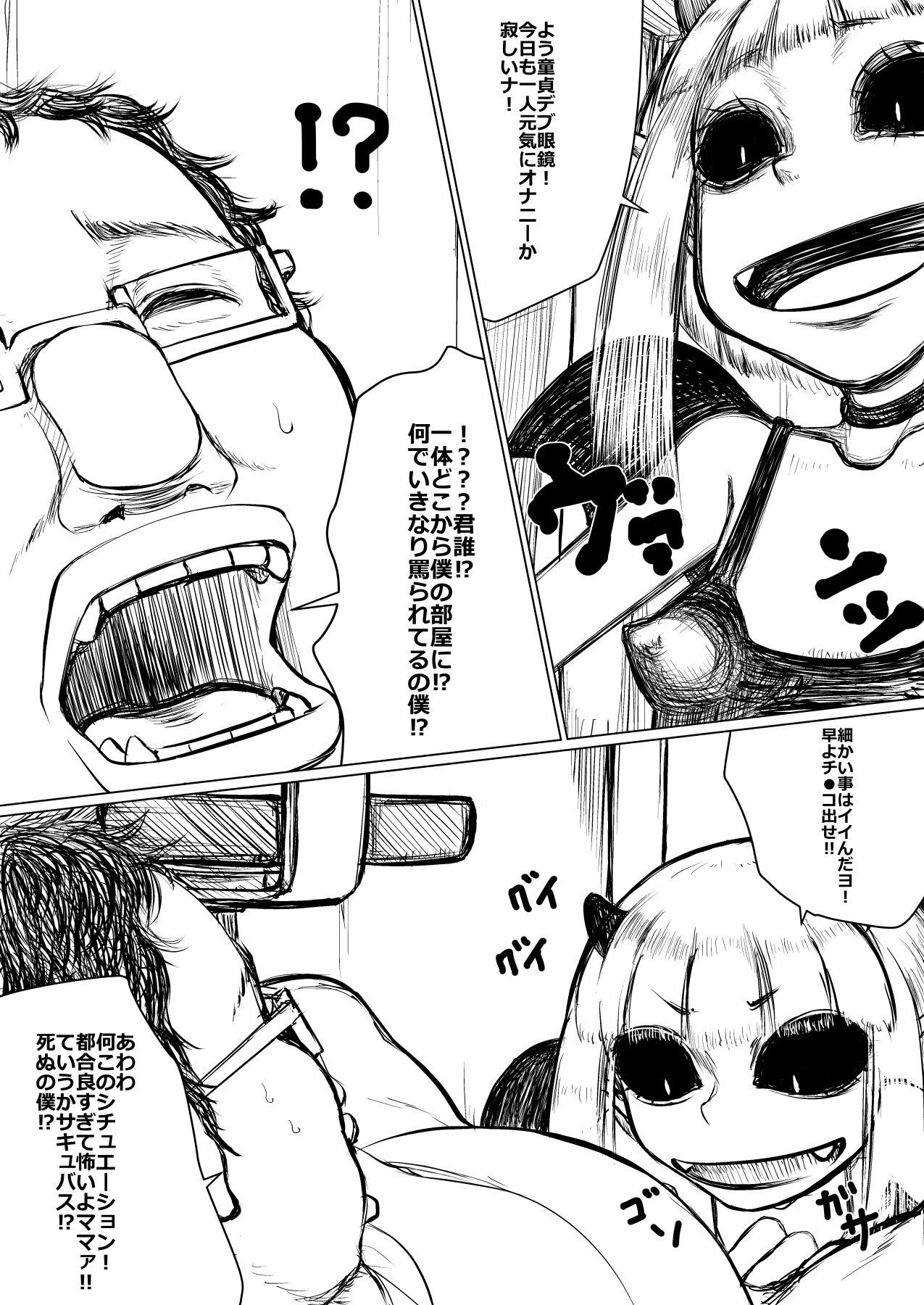 Gordinha 処女っ娘サキュバスちゃん - Original Head - Page 2