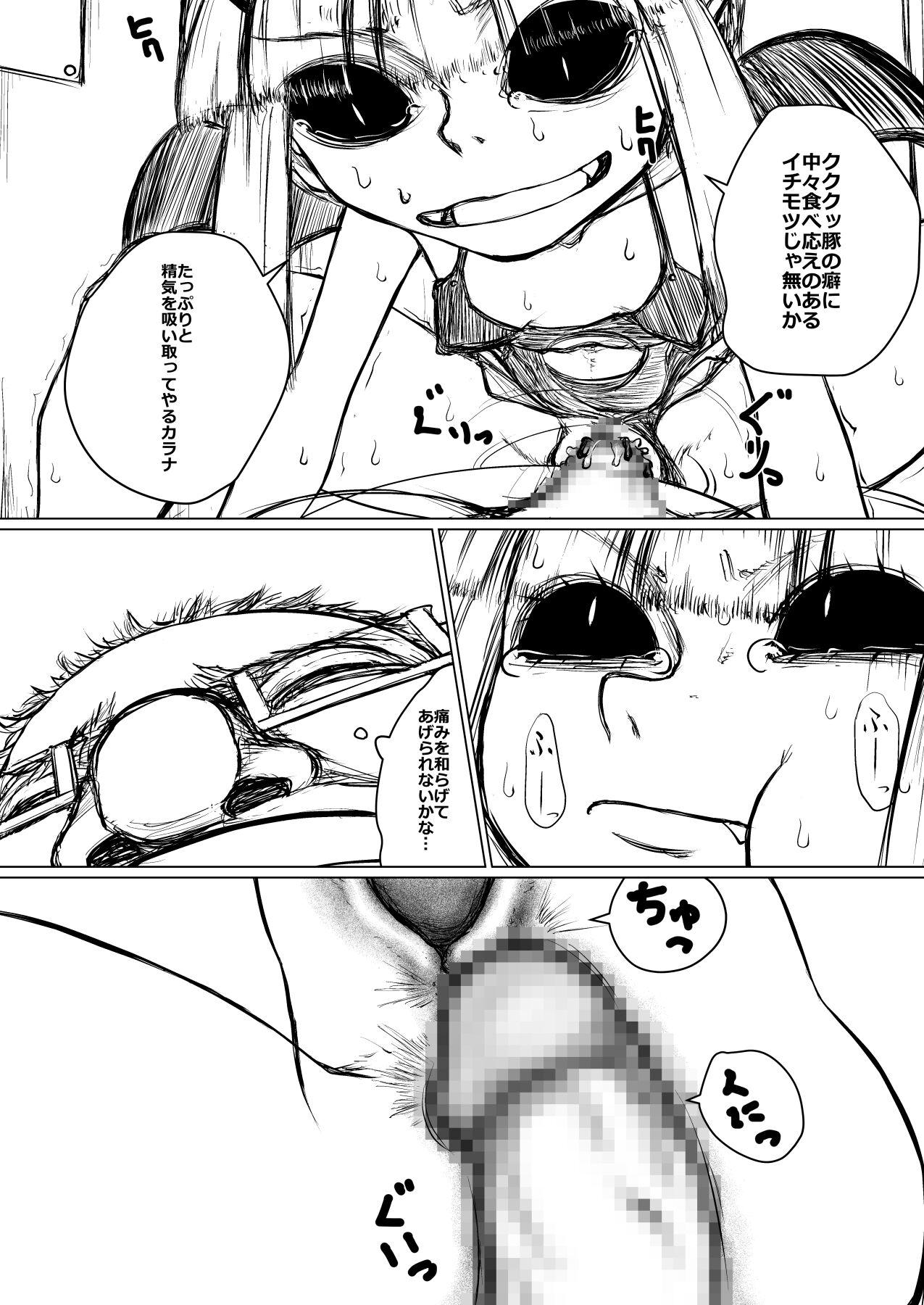 Machine 処女っ娘サキュバスちゃん - Original Reverse Cowgirl - Page 9