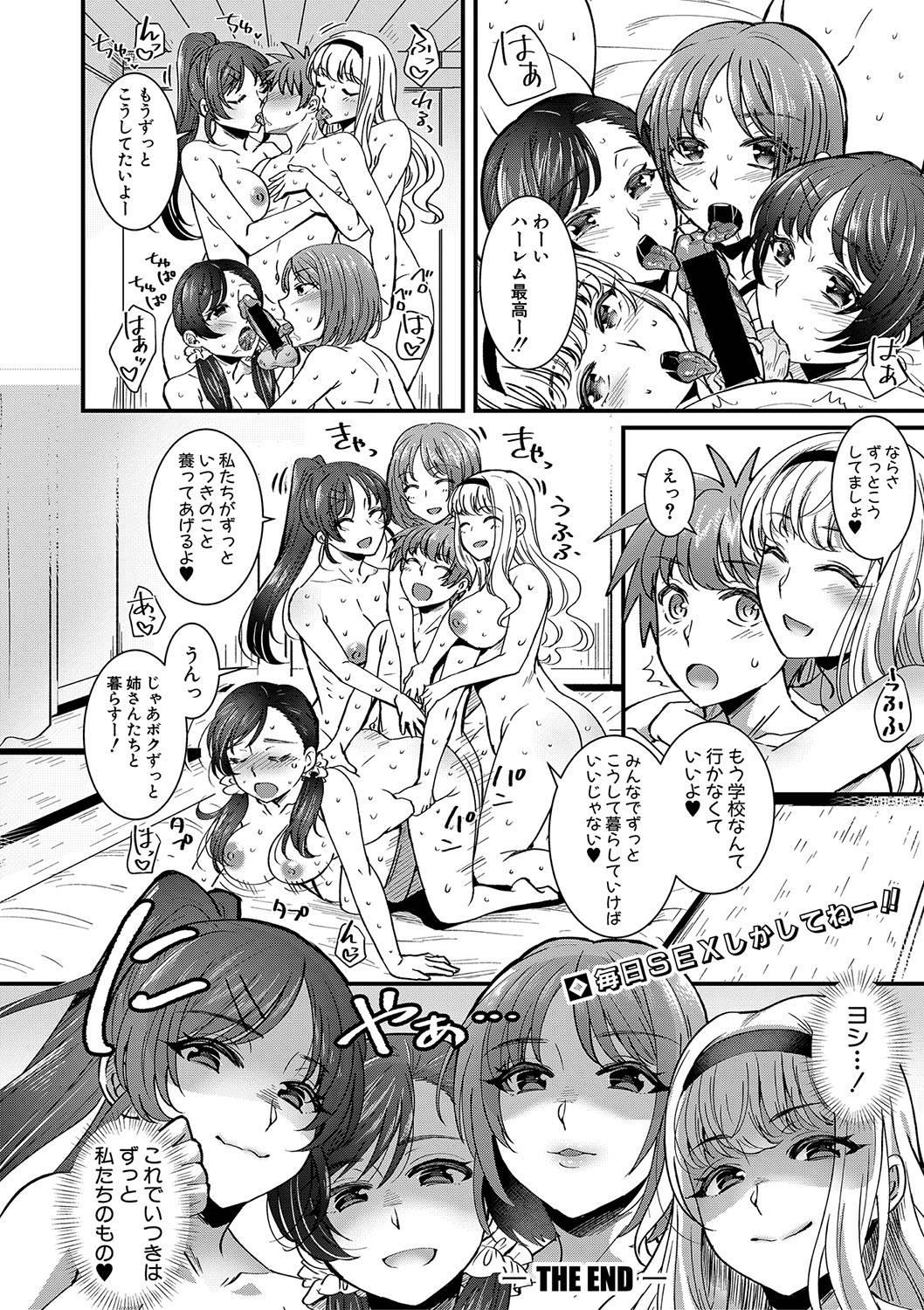 Harem Gokko 37