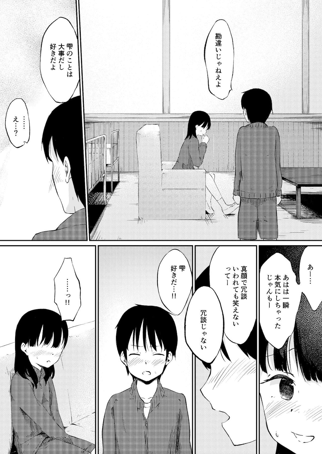 Amigos Zutto Suki Datta Osananajimi ga Mai Nichi Rape Sareteita... - Original Stepdad - Page 5