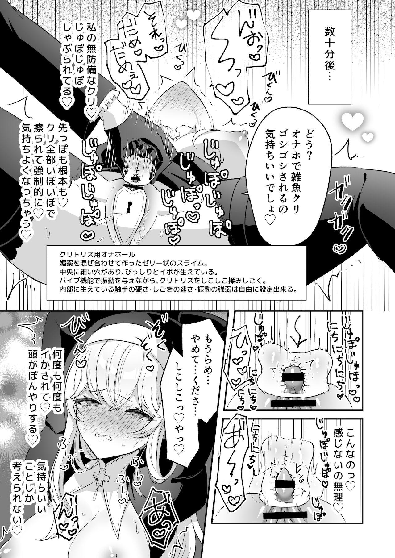 淫魔男子と監禁えっち ～催淫クリ責めで聖女快楽堕ち～ 28