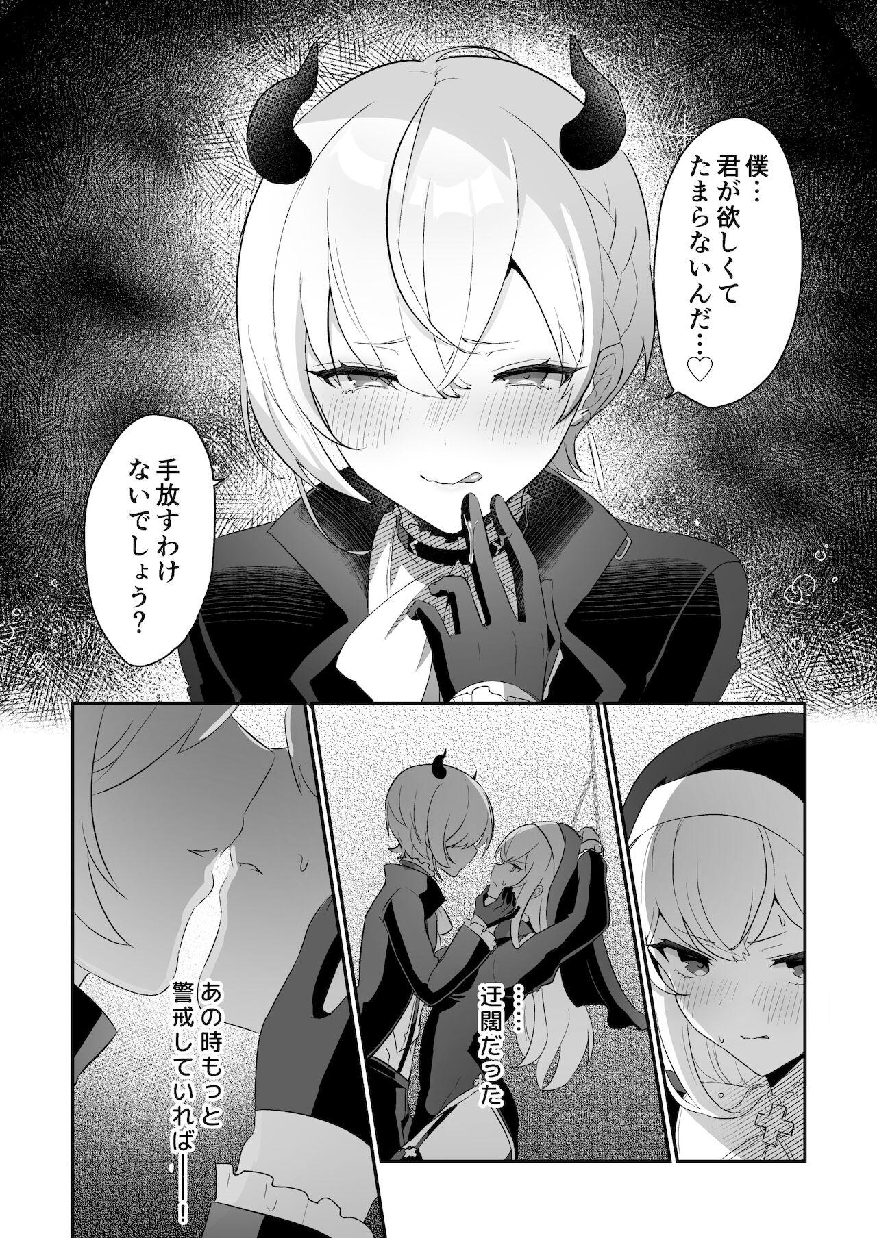 Sexy 淫魔男子と監禁えっち ～催淫クリ責めで聖女快楽堕ち～ - Original First Time - Page 6