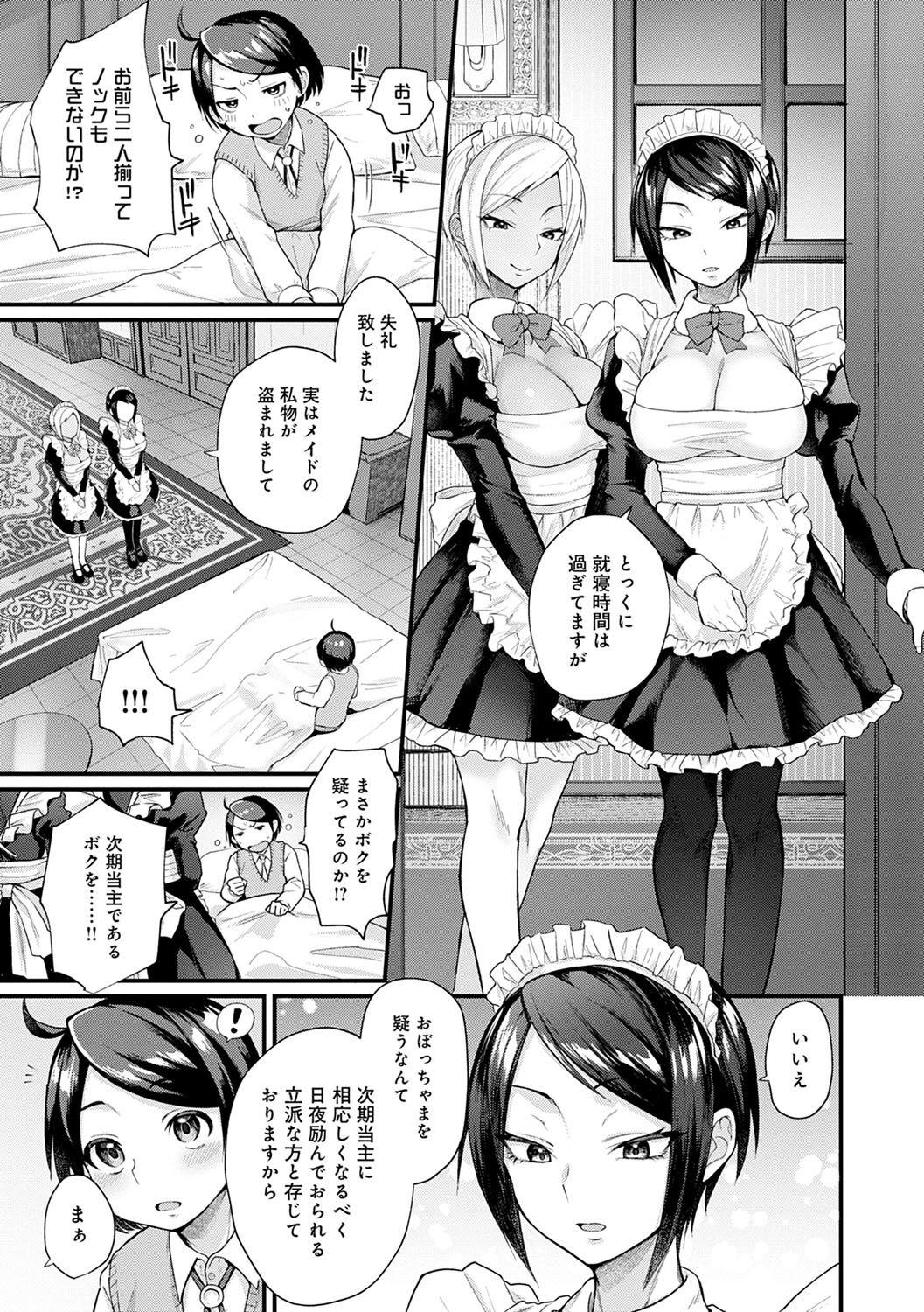 Doujin Sakka wa Cosplay Ecchi no Yume wo Miruka 167