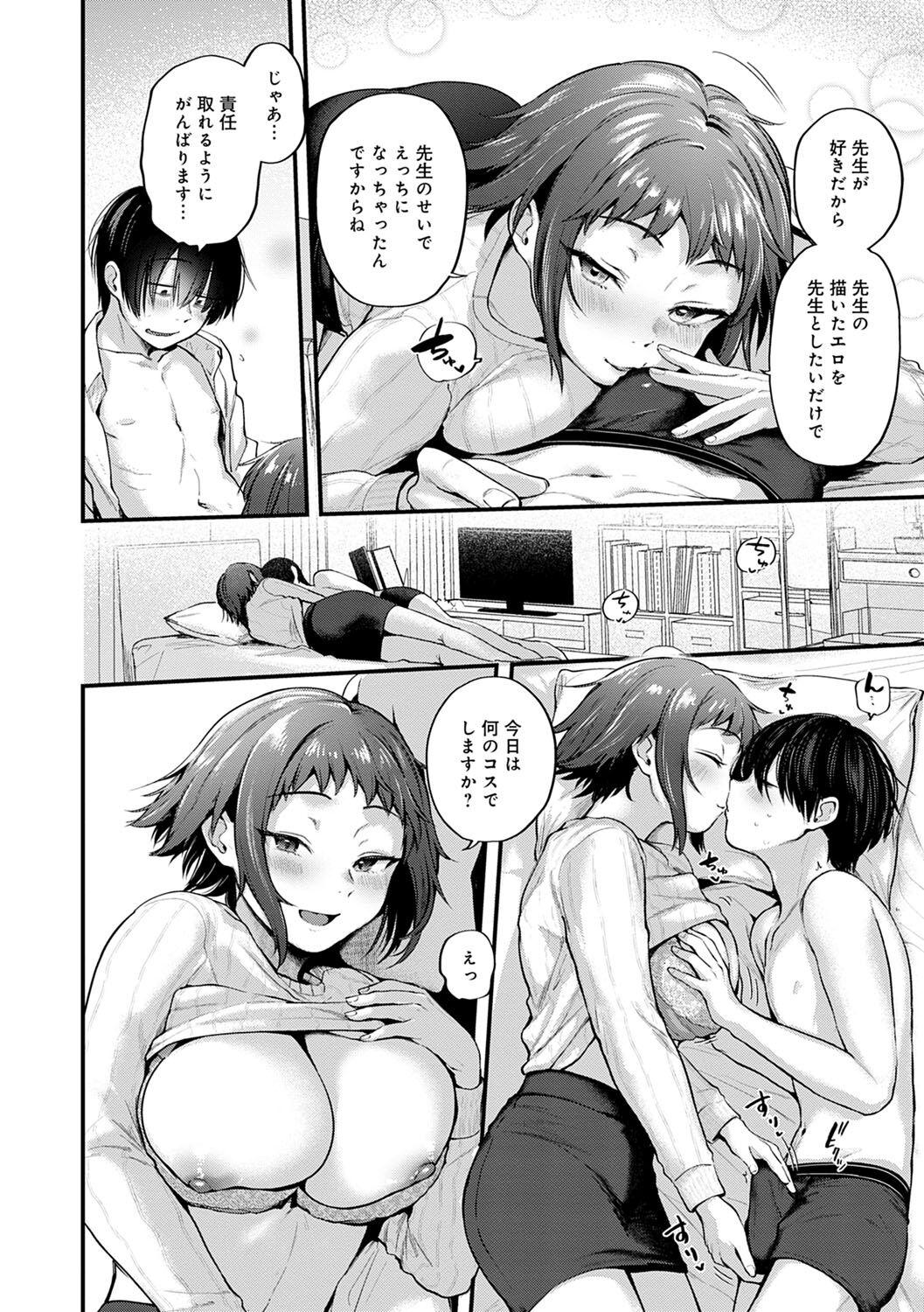 Doujin Sakka wa Cosplay Ecchi no Yume wo Miruka 98