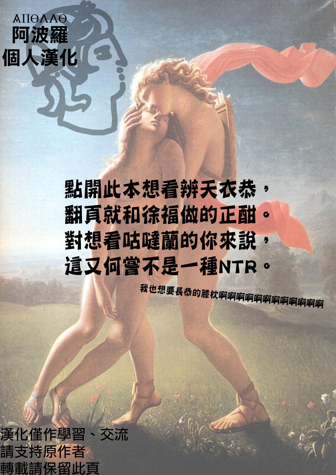 Gay Youngmen Lanling Wang NTR Yuuwaku Sakusen! - Fate grand order Hermana - Page 24