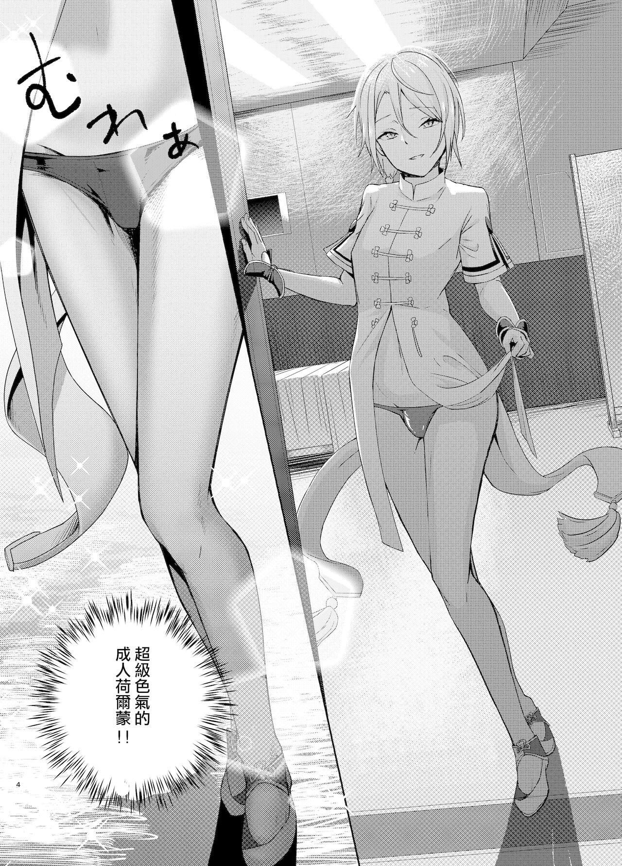 Culona Lanling Wang NTR Yuuwaku Sakusen! - Fate grand order Buttplug - Page 6