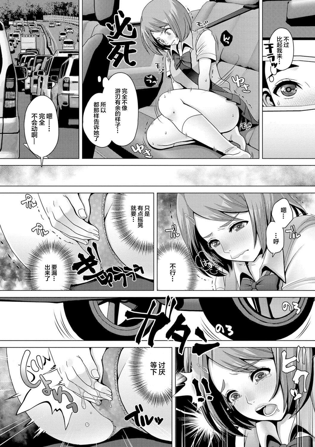Girl Get Fuck Oshikko ☆ Dechau!! for Digital Vol.1 - Original Hard - Page 8