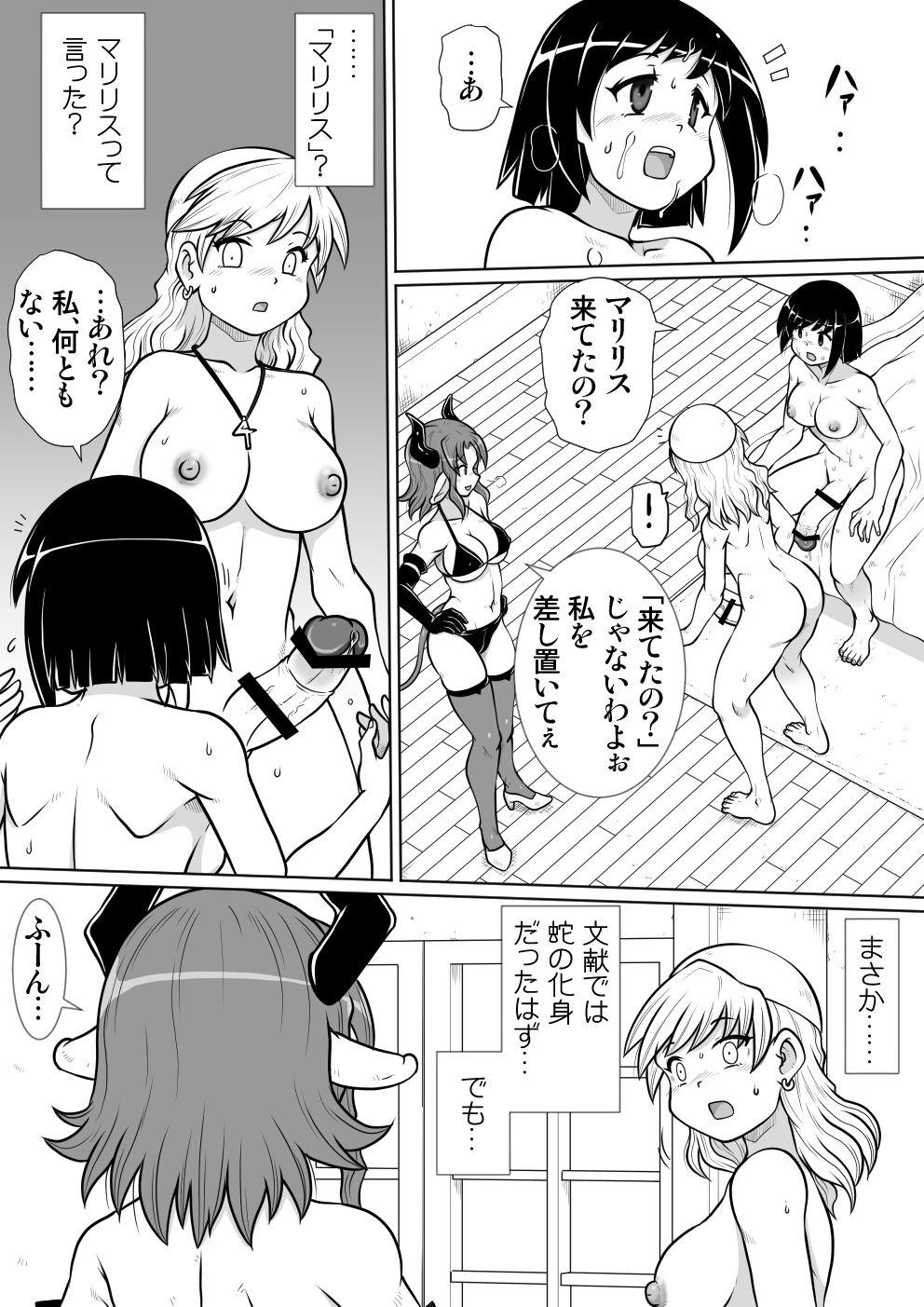 Plumper Ma no Akumabarai 3 - Original Hot Naked Girl - Page 10