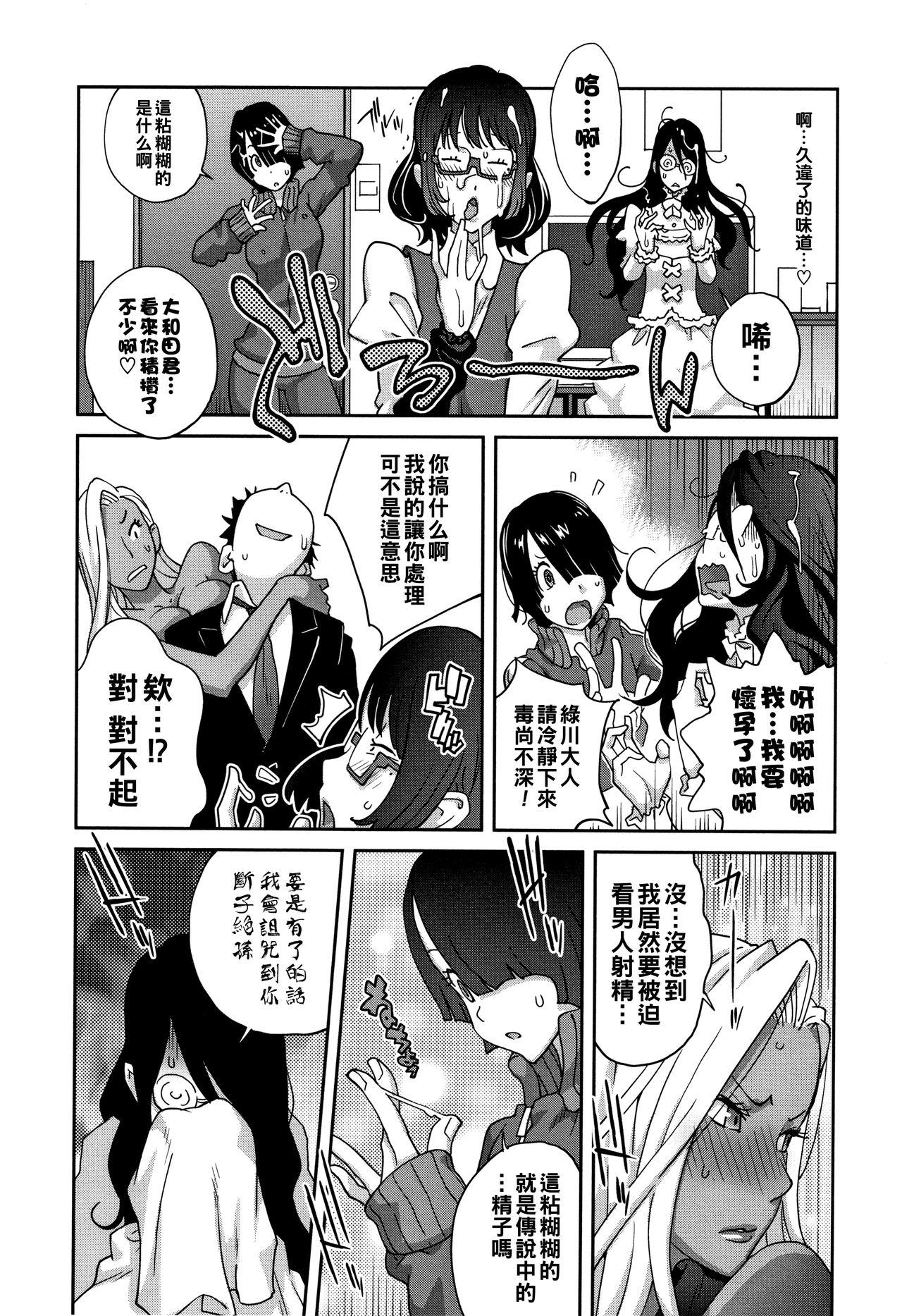 Cum On Face Jimi Kyonyuu Kurokawa-san no H na OL Seikatsu Ch. 1 Forwomen - Page 11