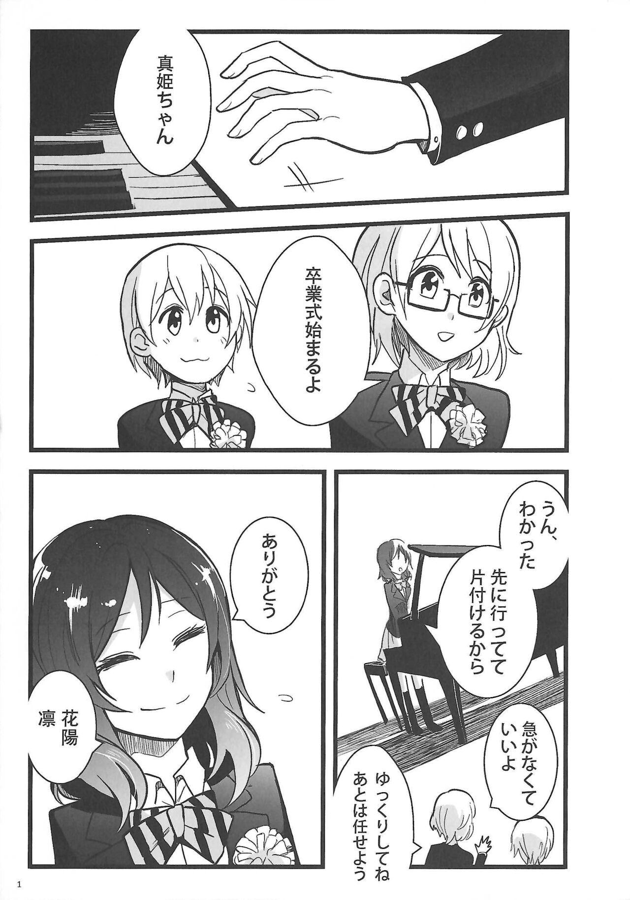 Viet Ode to Losers - Love live Officesex - Page 2