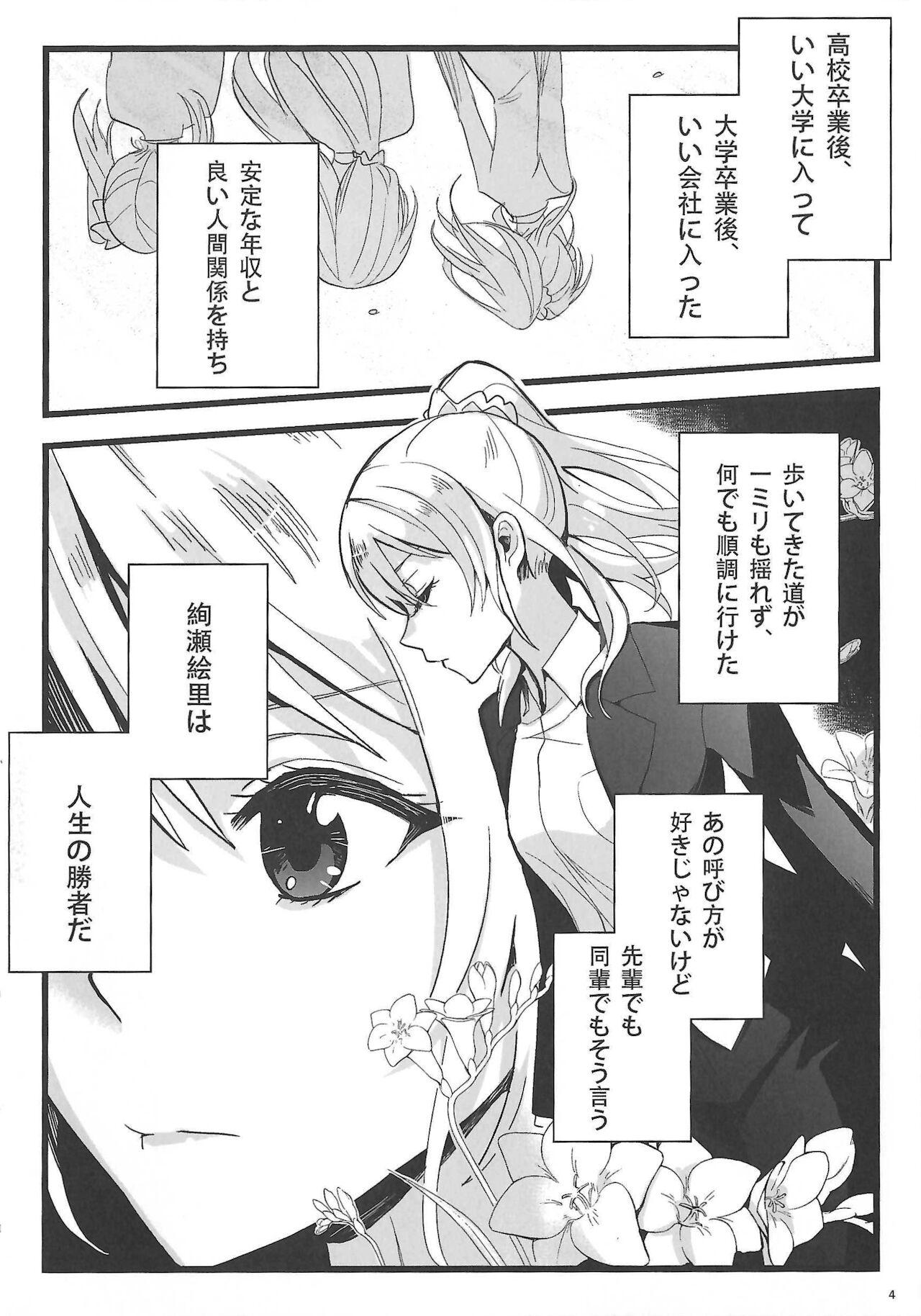 Amadora Ode to Losers - Love live Transex - Page 5
