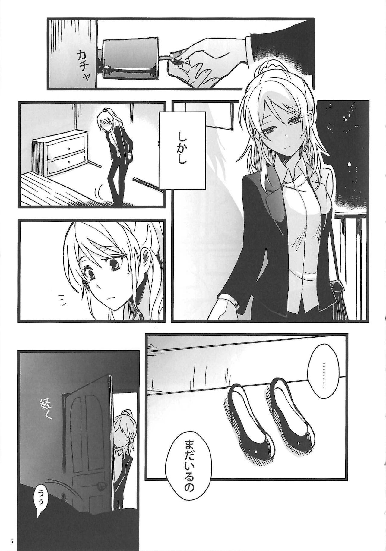 Bra Ode to Losers - Love live Men - Page 6