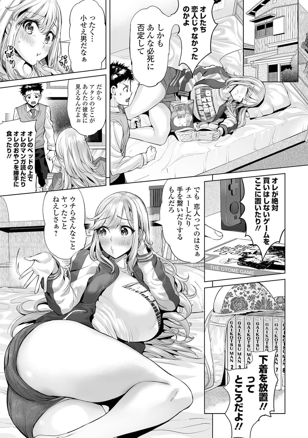 COMIC Orga Vol. 33 20