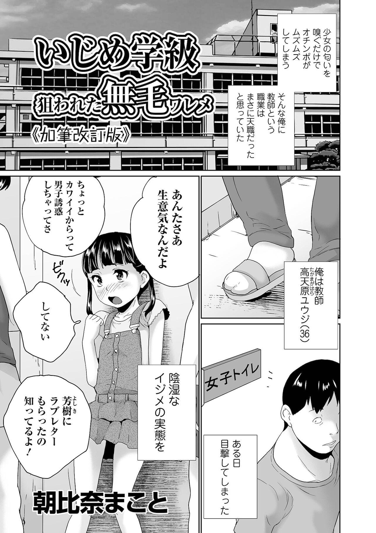 COMIC Orga Vol. 33 82