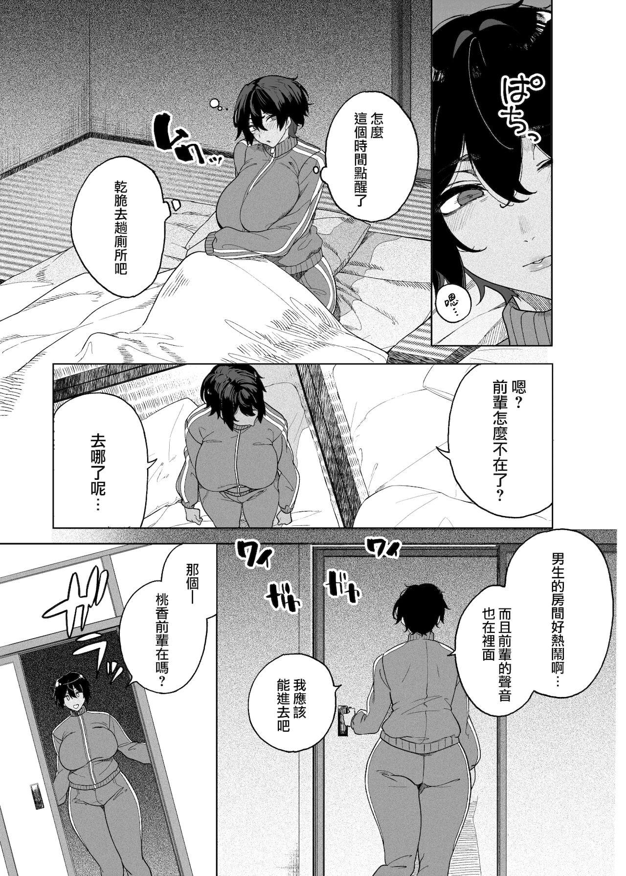 Analfuck TenniCir Manga Zenpen + Chuuhen + Owari Mojada - Page 10
