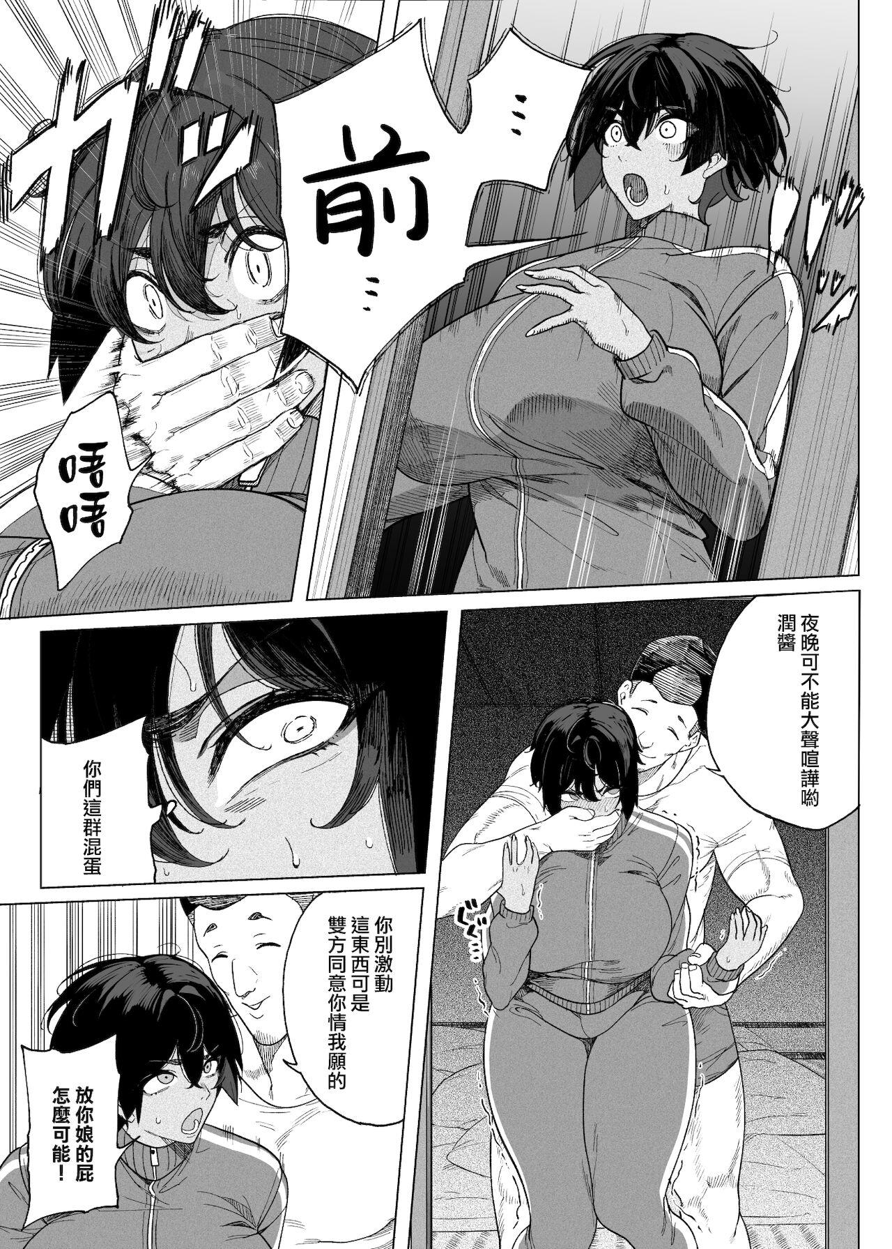 Perfect Butt TenniCir Manga Zenpen + Chuuhen + Owari Amature - Page 12