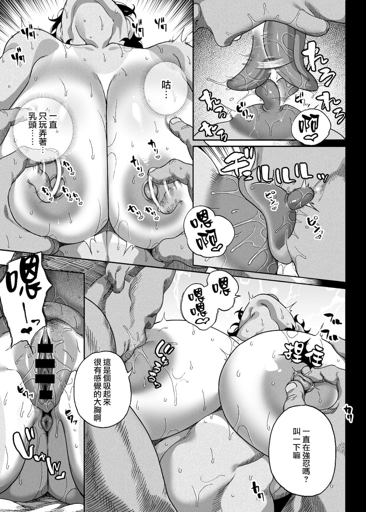 TenniCir Manga Zenpen + Chuuhen + Owari 27