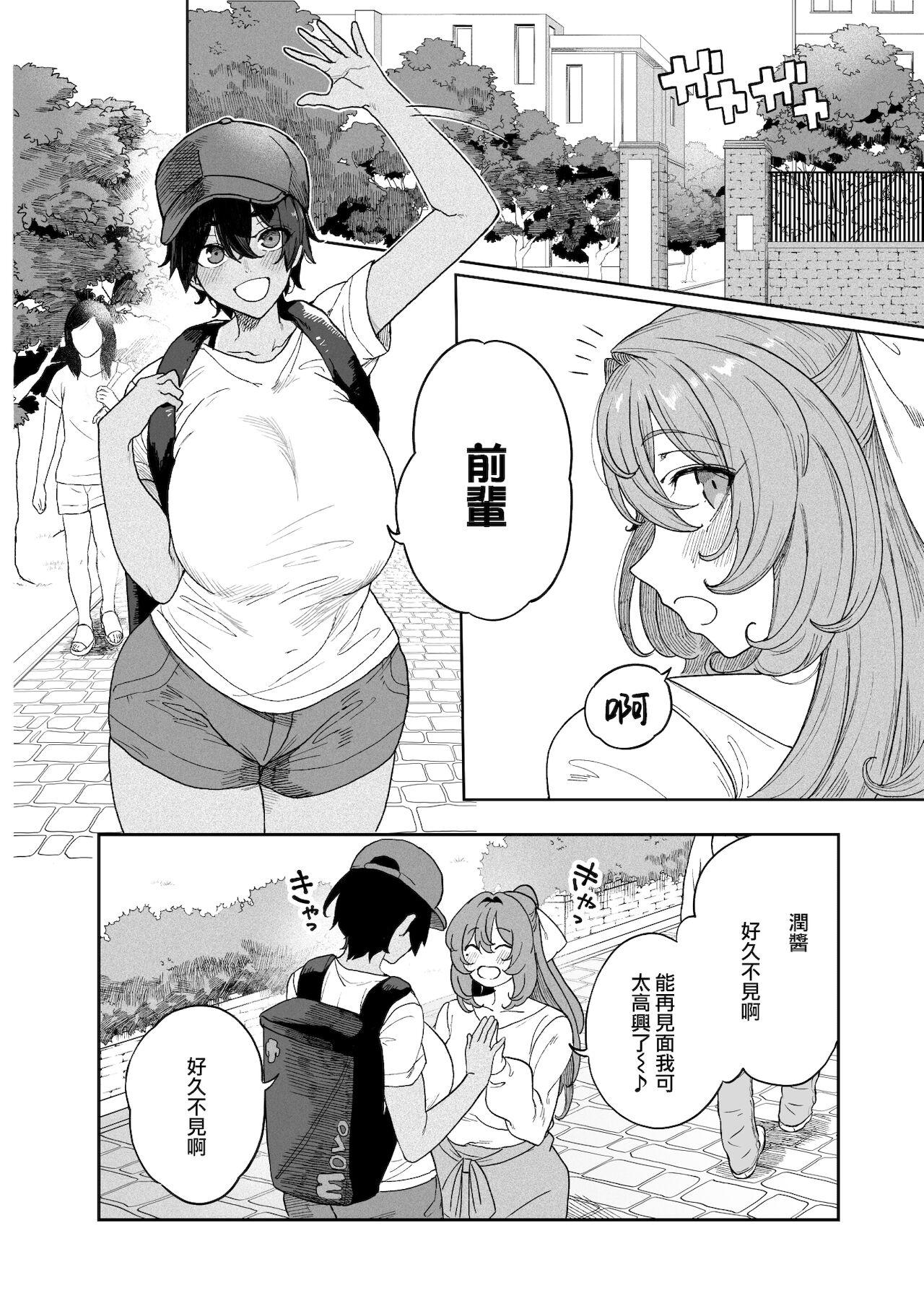 Chunky TenniCir Manga Zenpen + Chuuhen + Owari Handjobs - Page 3