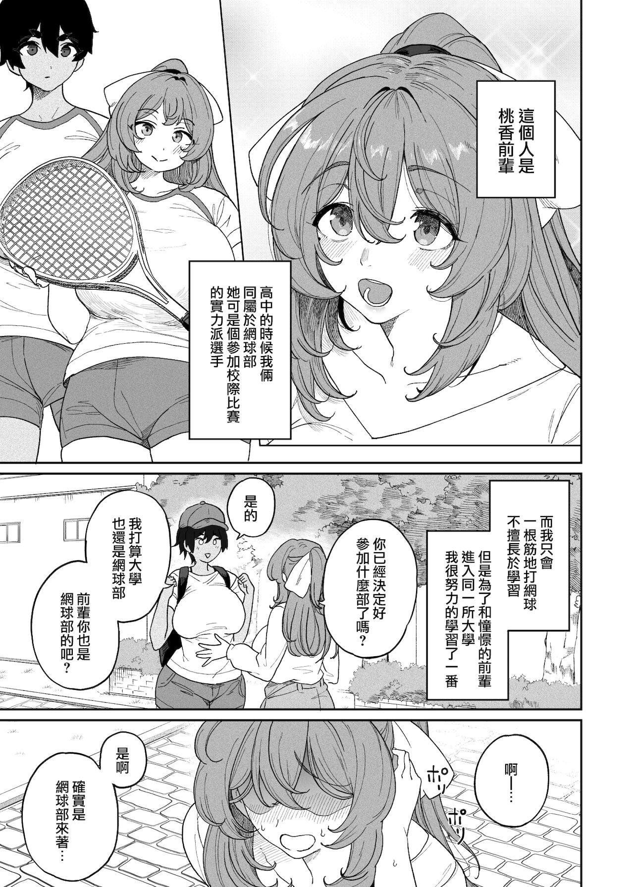 Hardsex TenniCir Manga Zenpen + Chuuhen + Owari Cum Inside - Page 4