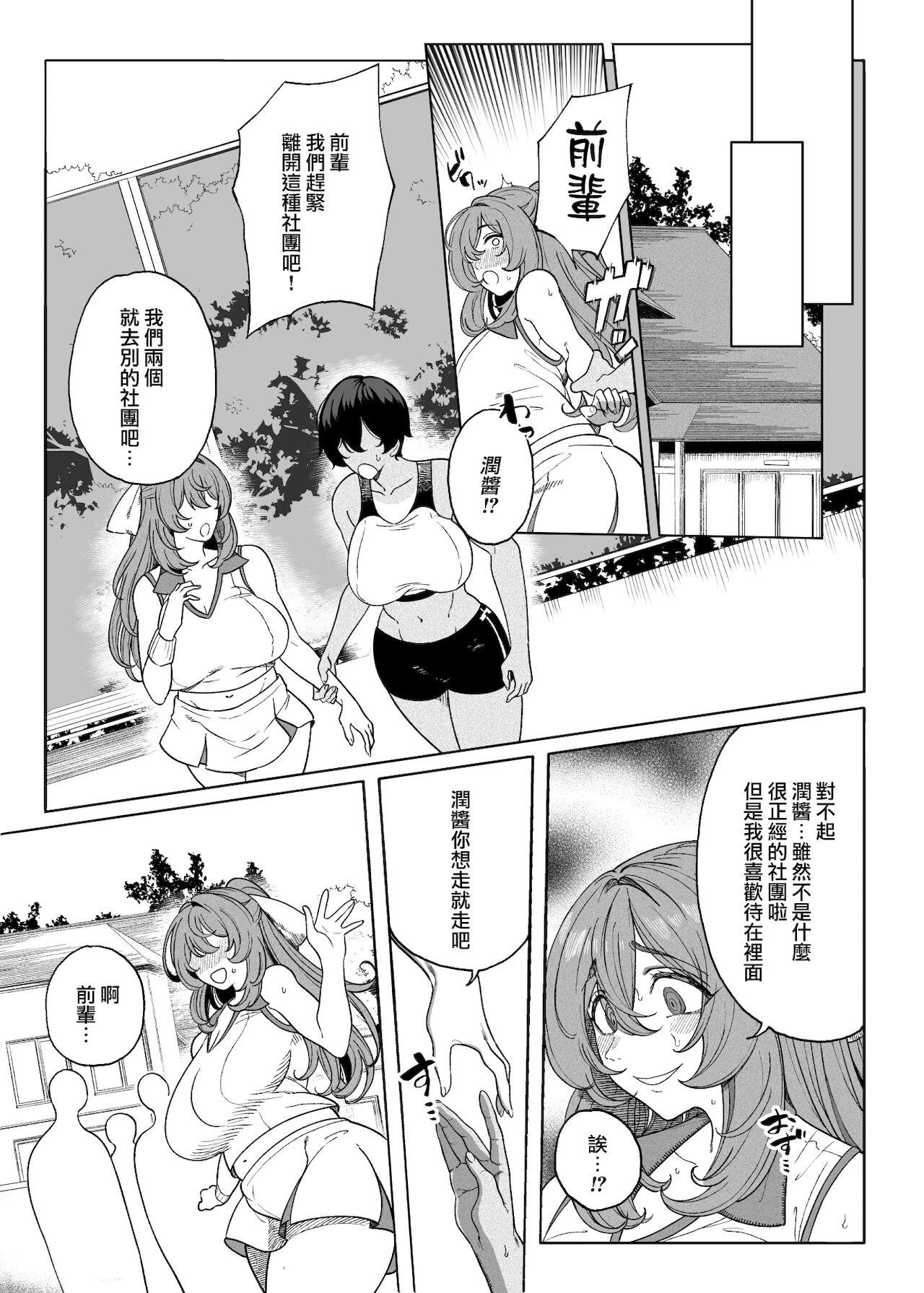 TenniCir Manga Zenpen + Chuuhen + Owari 43