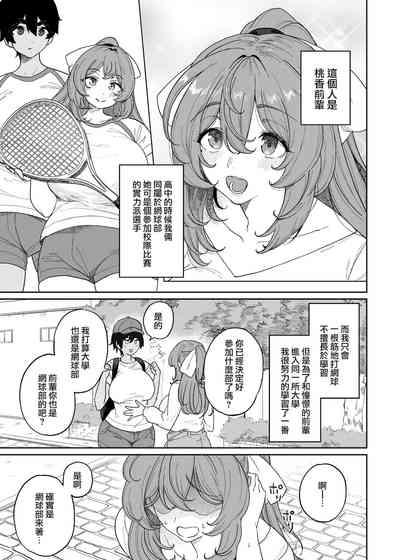 TenniCir Manga Zenpen + Chuuhen + Owari 4