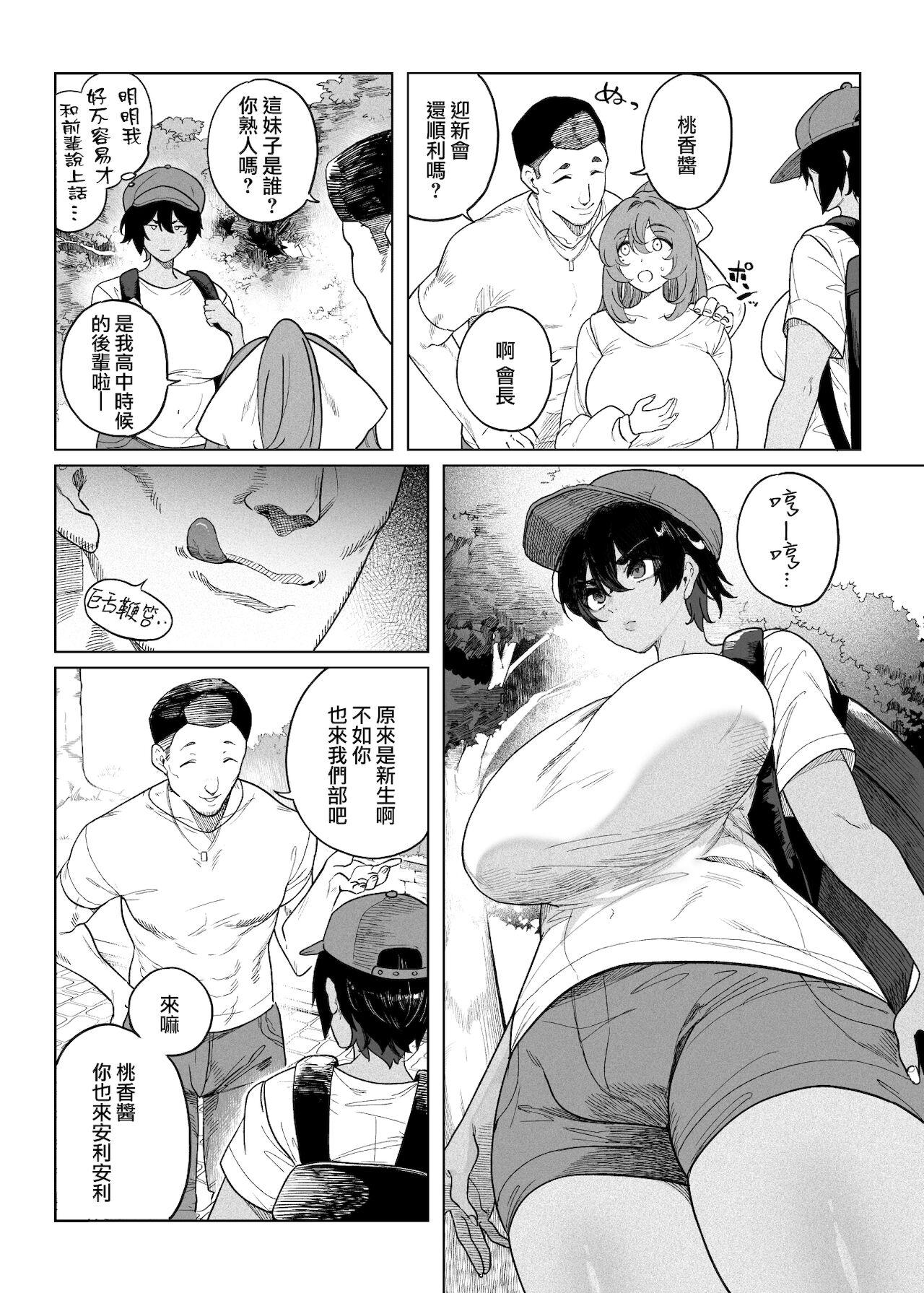 Hardsex TenniCir Manga Zenpen + Chuuhen + Owari Cum Inside - Page 5